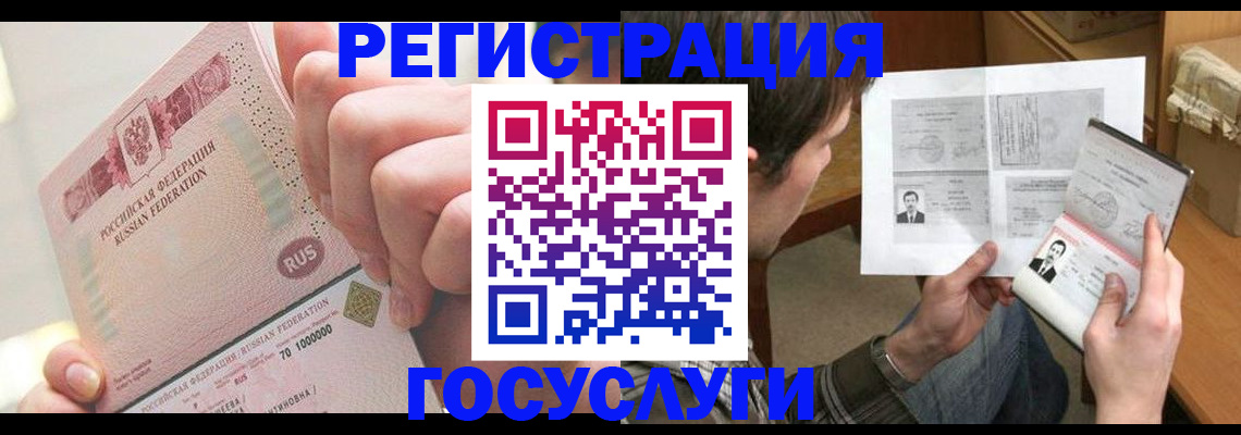 прописка для кредита в Таштаголе