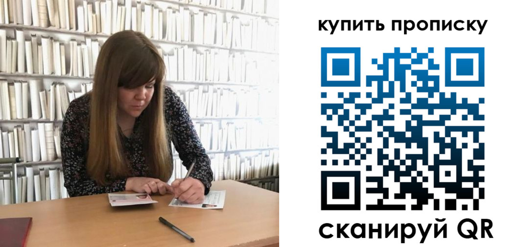временная регистрация для всех в Таштаголе