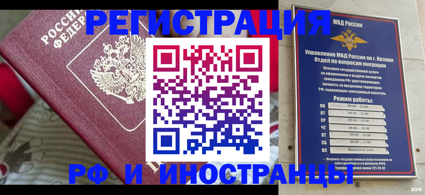 временная регистрация гарантия в Таштаголе