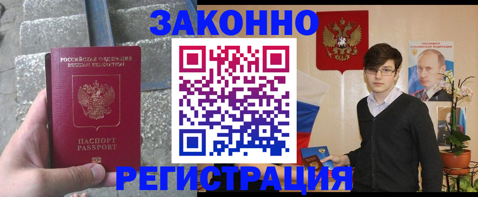 временная регистрация поиск в Таштаголе
