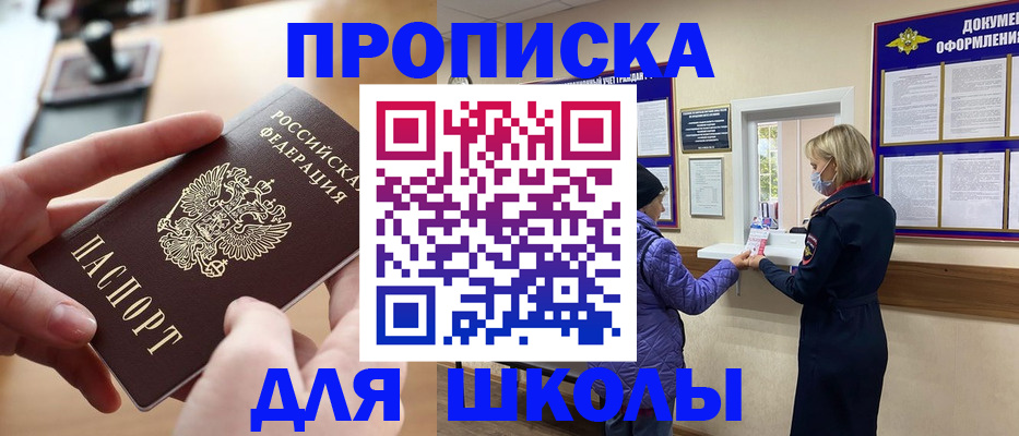 временная регистрация купить в Таштаголе